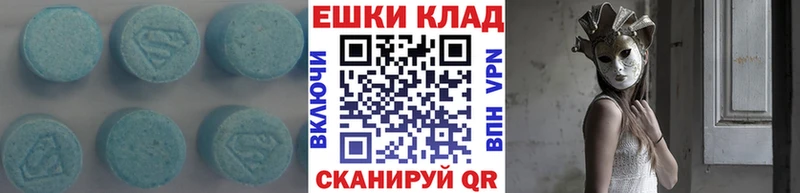 Экстази VHQ  Заводоуковск 