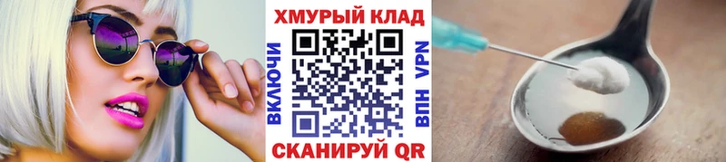 купить   Заводоуковск  ГЕРОИН VHQ 