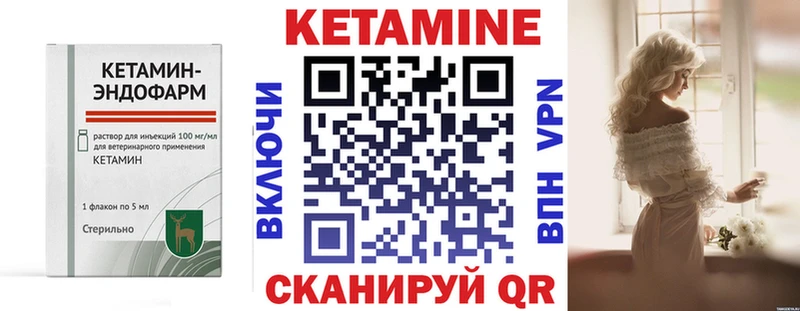 Кетамин ketamine  Заводоуковск 