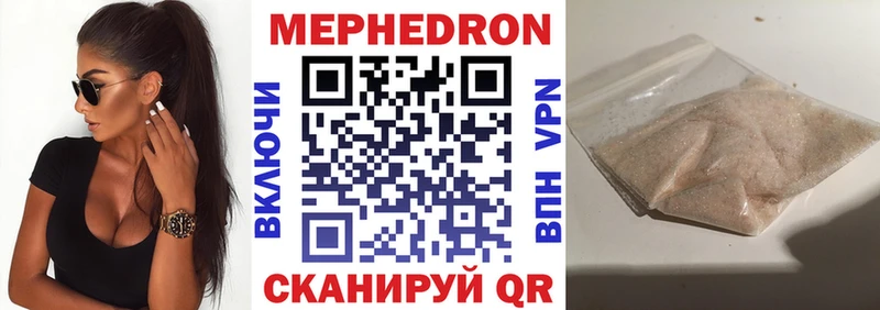 МЯУ-МЯУ mephedrone  Заводоуковск 
