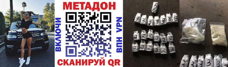 Метадон белоснежный  Заводоуковск 