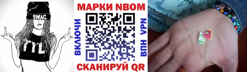 Марки 25I-NBOMe 1,5мг  наркошоп  Заводоуковск 